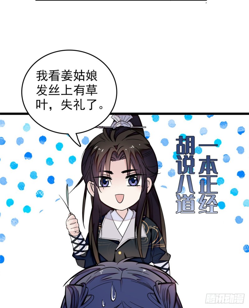 似锦韩漫全集-第56话 傻丫头，我都是你的无删减无遮挡章节图片 