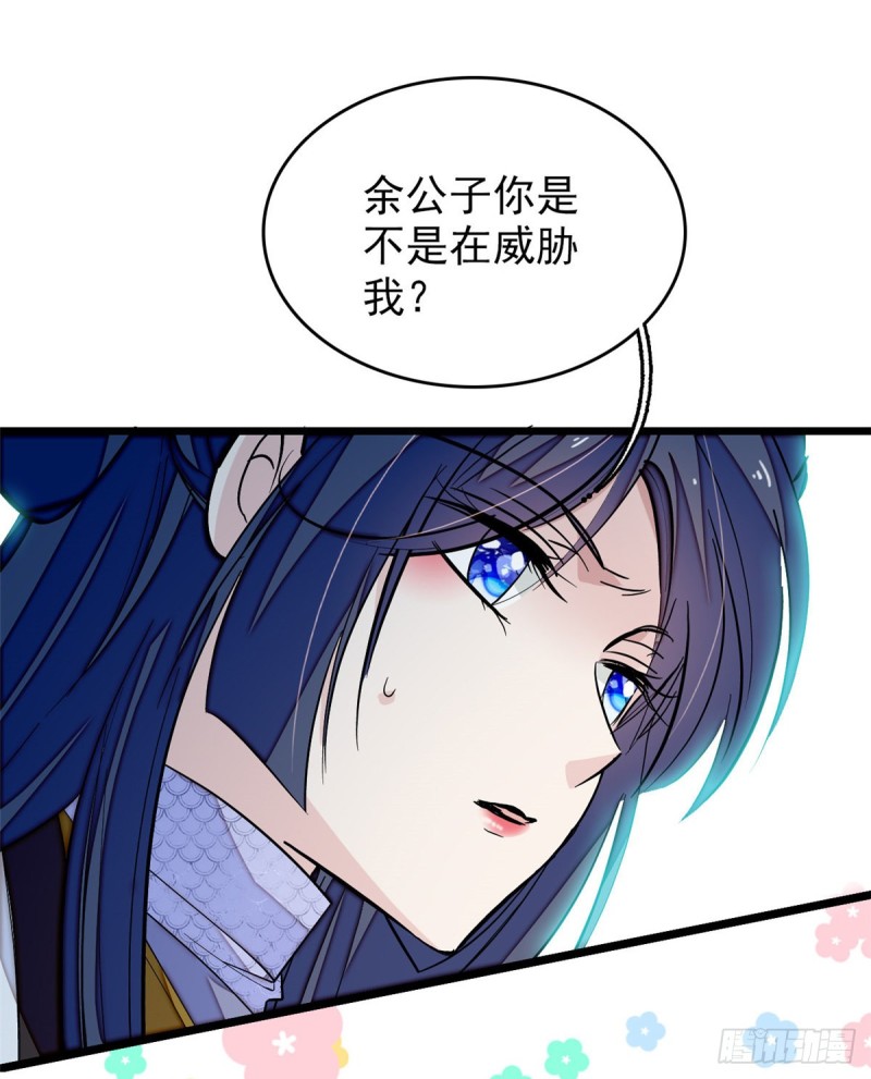 似锦韩漫全集-第56话 傻丫头，我都是你的无删减无遮挡章节图片 