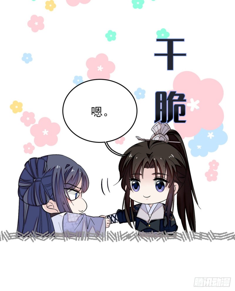似锦韩漫全集-第56话 傻丫头，我都是你的无删减无遮挡章节图片 