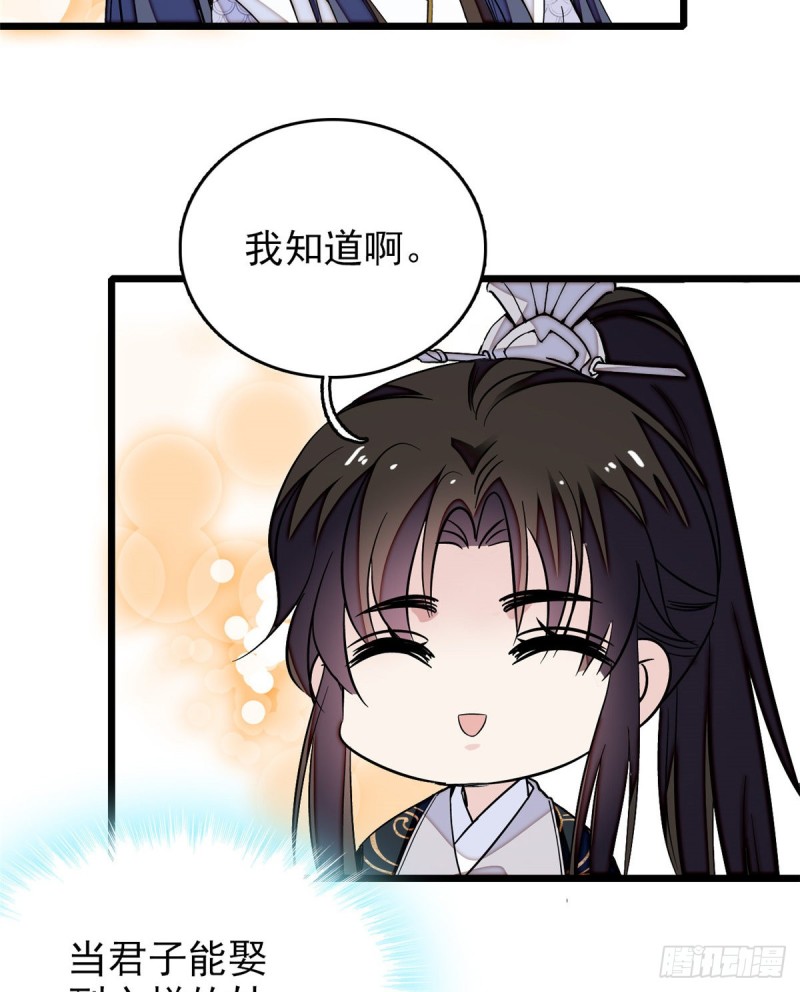 似锦韩漫全集-第56话 傻丫头，我都是你的无删减无遮挡章节图片 