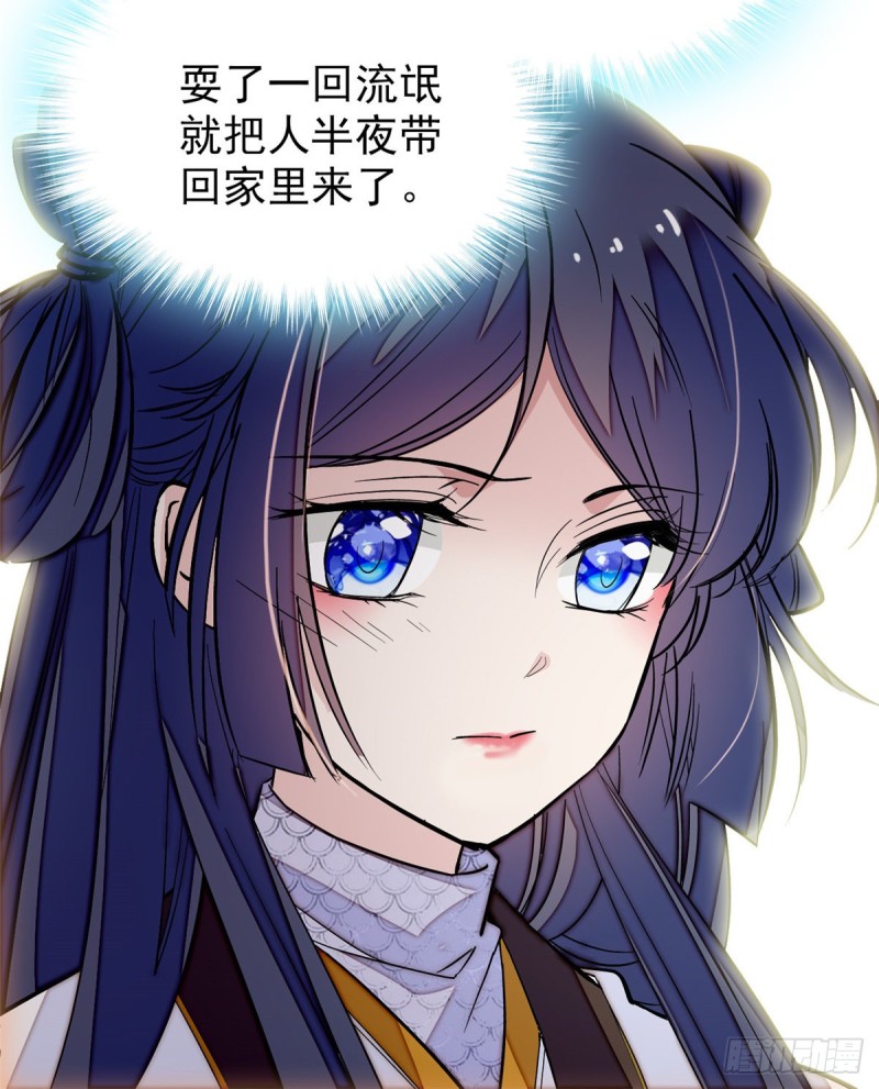 似锦韩漫全集-第56话 傻丫头，我都是你的无删减无遮挡章节图片 