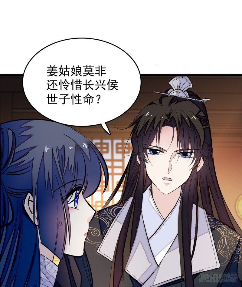 似锦韩漫全集-第56话 傻丫头，我都是你的无删减无遮挡章节图片 