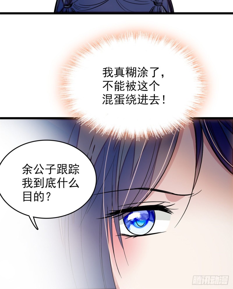似锦韩漫全集-第56话 傻丫头，我都是你的无删减无遮挡章节图片 