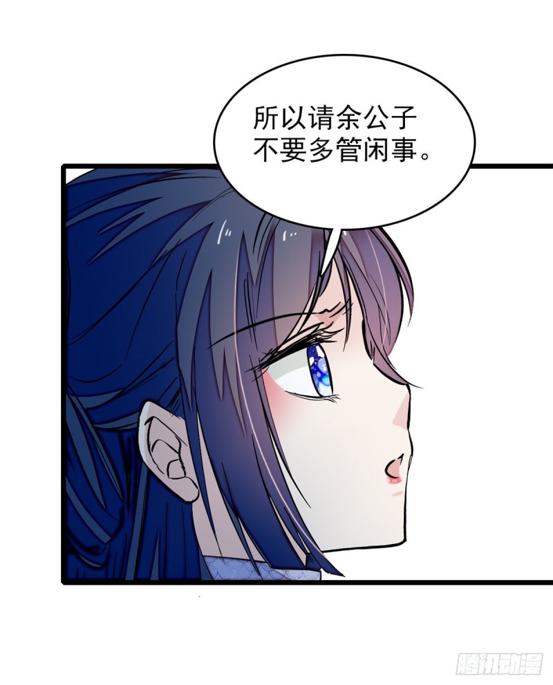 似锦韩漫全集-第56话 傻丫头，我都是你的无删减无遮挡章节图片 
