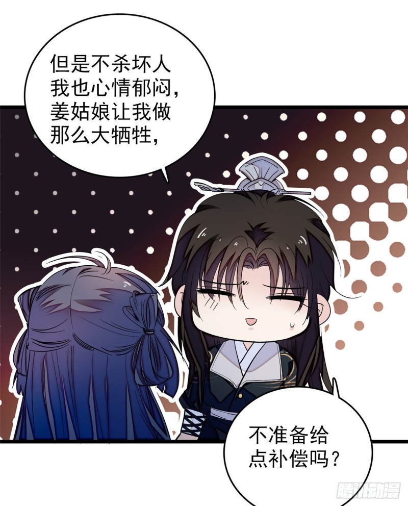 似锦韩漫全集-第56话 傻丫头，我都是你的无删减无遮挡章节图片 