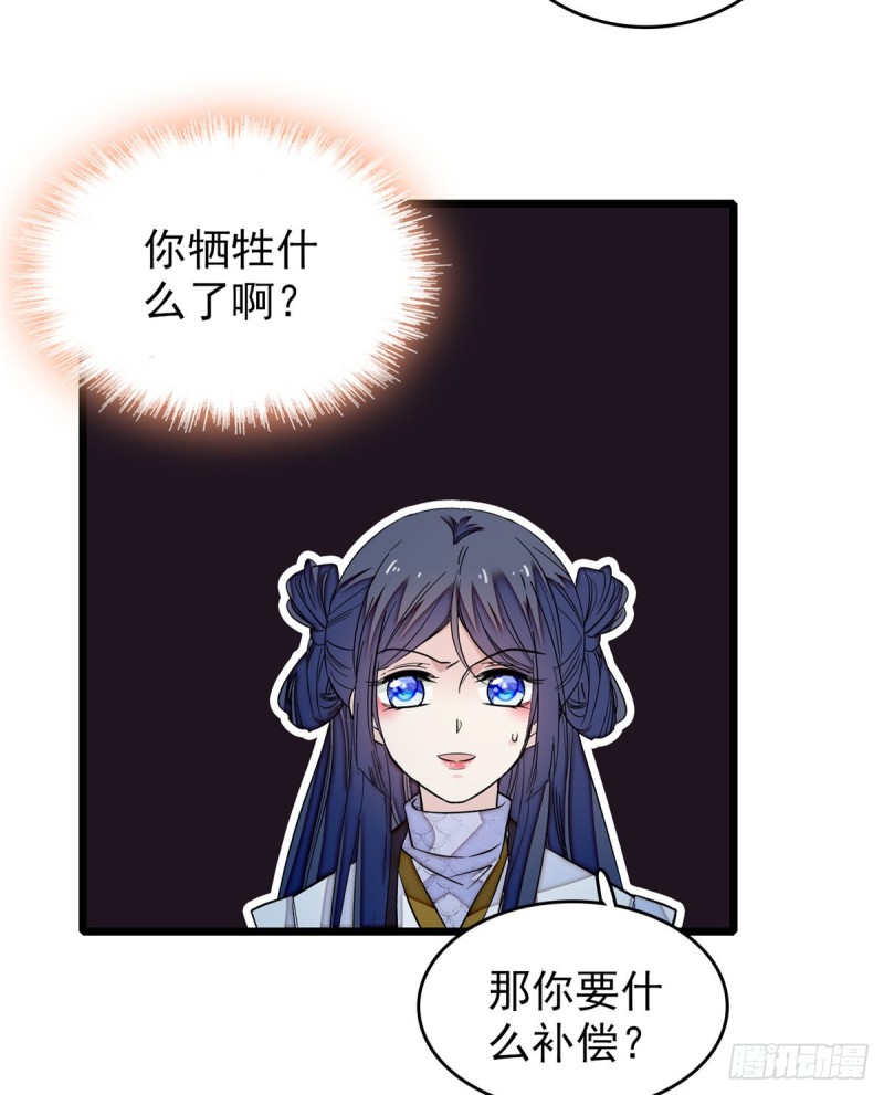 似锦韩漫全集-第56话 傻丫头，我都是你的无删减无遮挡章节图片 