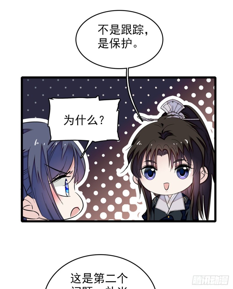 似锦韩漫全集-第56话 傻丫头，我都是你的无删减无遮挡章节图片 