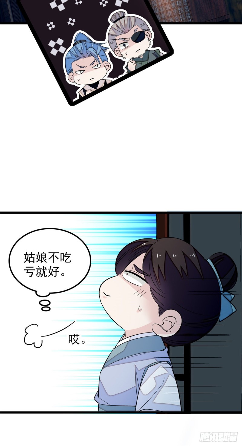 似锦韩漫全集-第56话 傻丫头，我都是你的无删减无遮挡章节图片 