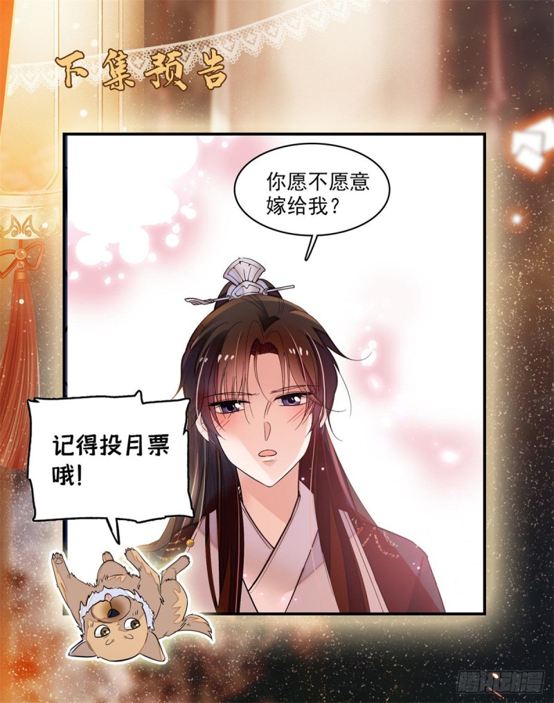 似锦韩漫全集-第56话 傻丫头，我都是你的无删减无遮挡章节图片 