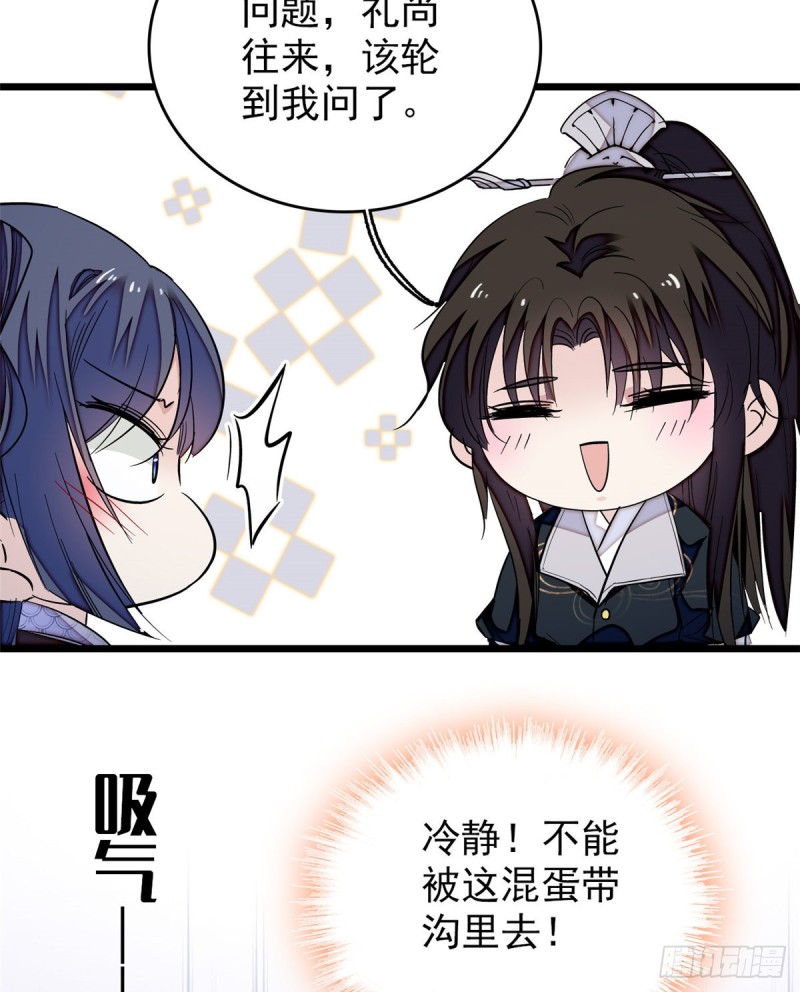 似锦韩漫全集-第56话 傻丫头，我都是你的无删减无遮挡章节图片 