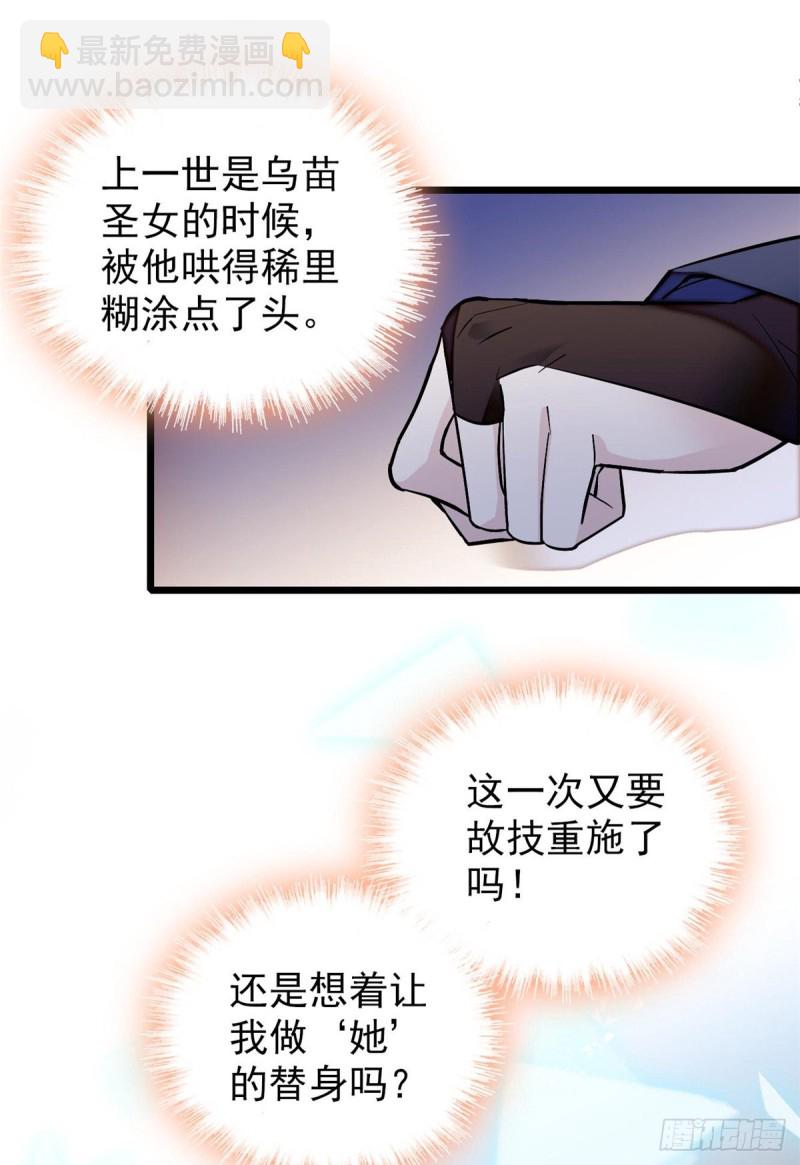 似锦韩漫全集-第57话 你愿不愿意嫁给我？无删减无遮挡章节图片 