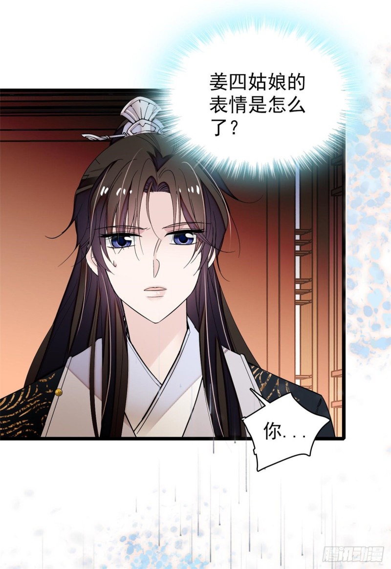 似锦韩漫全集-第57话 你愿不愿意嫁给我？无删减无遮挡章节图片 