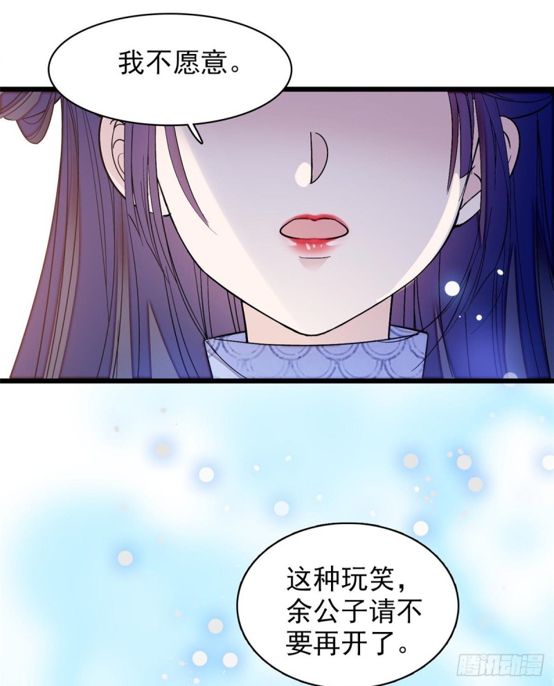 似锦韩漫全集-第57话 你愿不愿意嫁给我？无删减无遮挡章节图片 