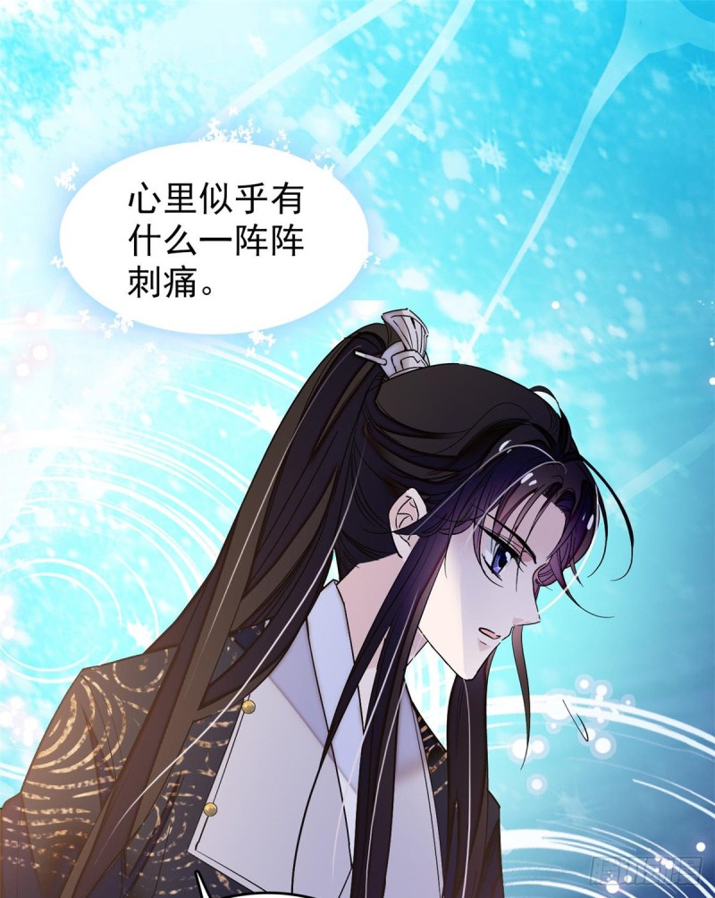 似锦韩漫全集-第57话 你愿不愿意嫁给我？无删减无遮挡章节图片 