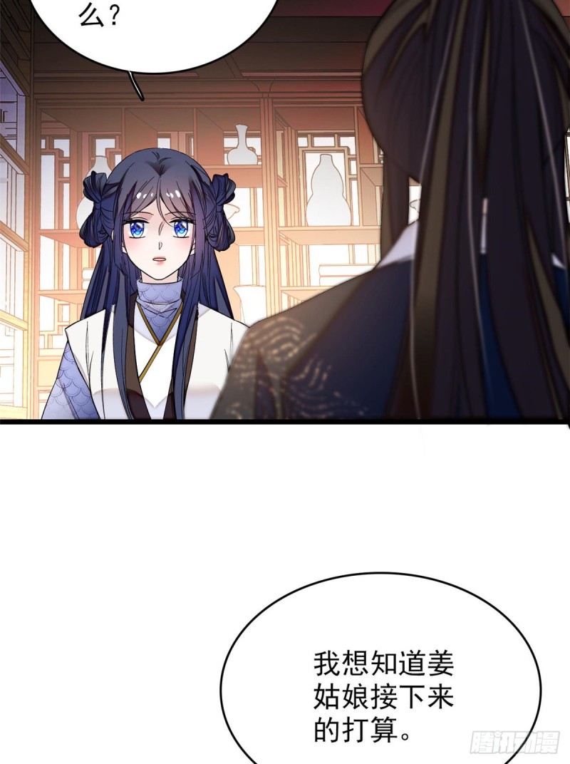 似锦韩漫全集-第57话 你愿不愿意嫁给我？无删减无遮挡章节图片 