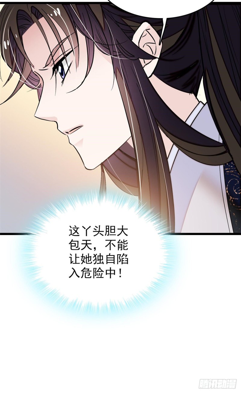 似锦韩漫全集-第57话 你愿不愿意嫁给我？无删减无遮挡章节图片 