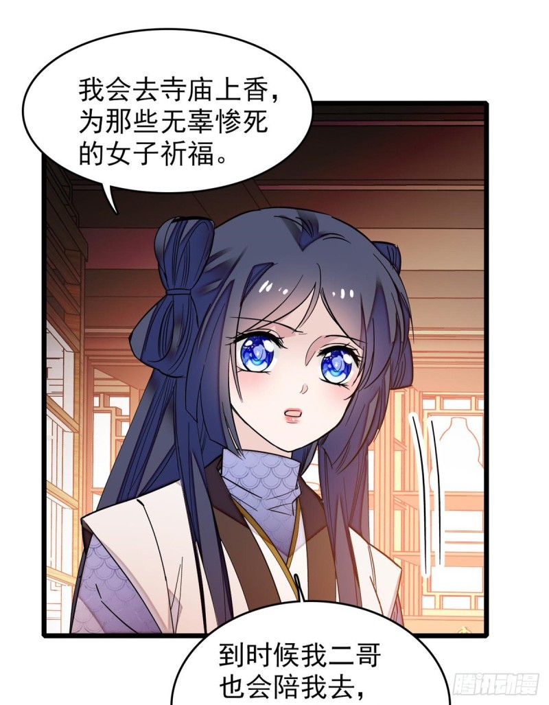 似锦韩漫全集-第57话 你愿不愿意嫁给我？无删减无遮挡章节图片 