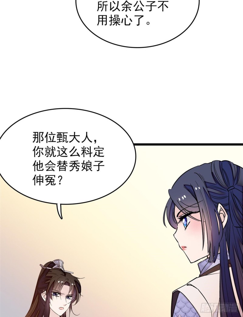 似锦韩漫全集-第57话 你愿不愿意嫁给我？无删减无遮挡章节图片 
