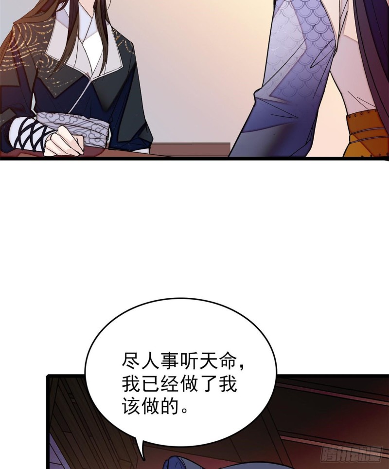 似锦韩漫全集-第57话 你愿不愿意嫁给我？无删减无遮挡章节图片 