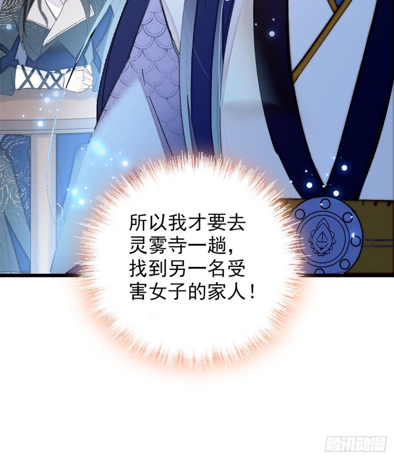 似锦韩漫全集-第57话 你愿不愿意嫁给我？无删减无遮挡章节图片 