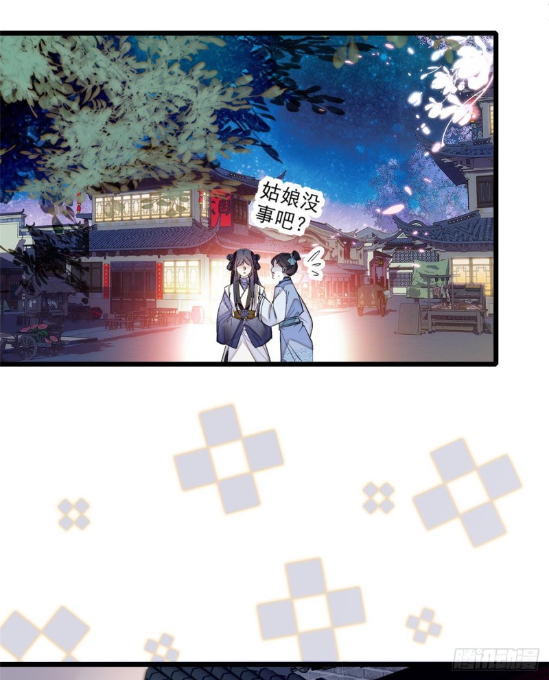 似锦韩漫全集-第57话 你愿不愿意嫁给我？无删减无遮挡章节图片 