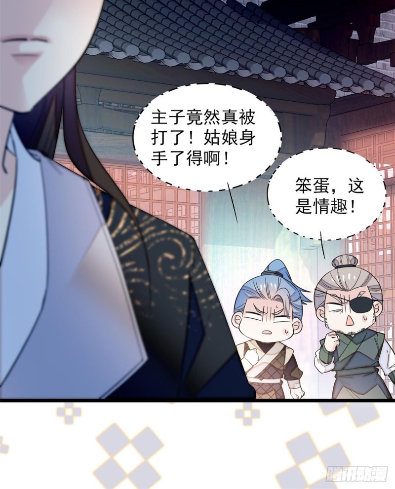 似锦韩漫全集-第57话 你愿不愿意嫁给我？无删减无遮挡章节图片 