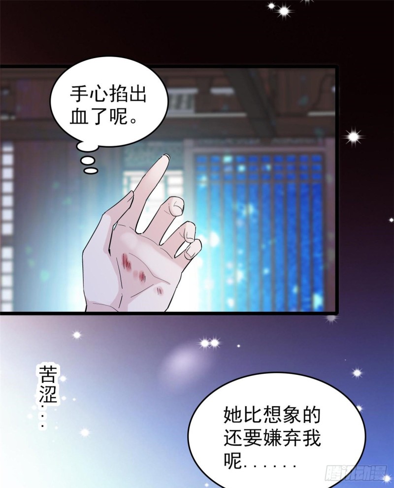 似锦韩漫全集-第57话 你愿不愿意嫁给我？无删减无遮挡章节图片 