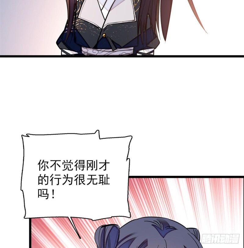 似锦韩漫全集-第57话 你愿不愿意嫁给我？无删减无遮挡章节图片 