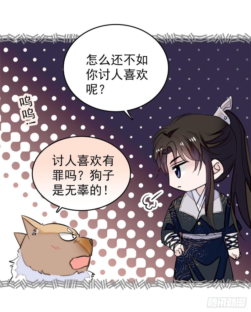 似锦韩漫全集-第57话 你愿不愿意嫁给我？无删减无遮挡章节图片 