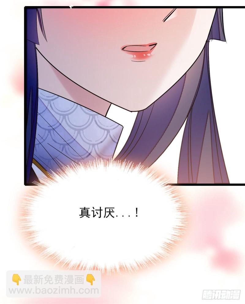 似锦韩漫全集-第57话 你愿不愿意嫁给我？无删减无遮挡章节图片 