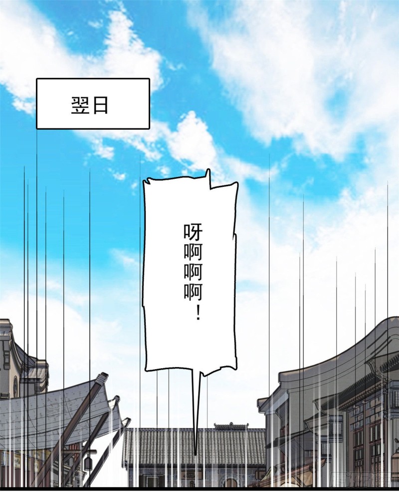 似锦韩漫全集-第57话 你愿不愿意嫁给我？无删减无遮挡章节图片 