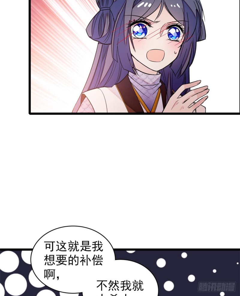 似锦韩漫全集-第57话 你愿不愿意嫁给我？无删减无遮挡章节图片 
