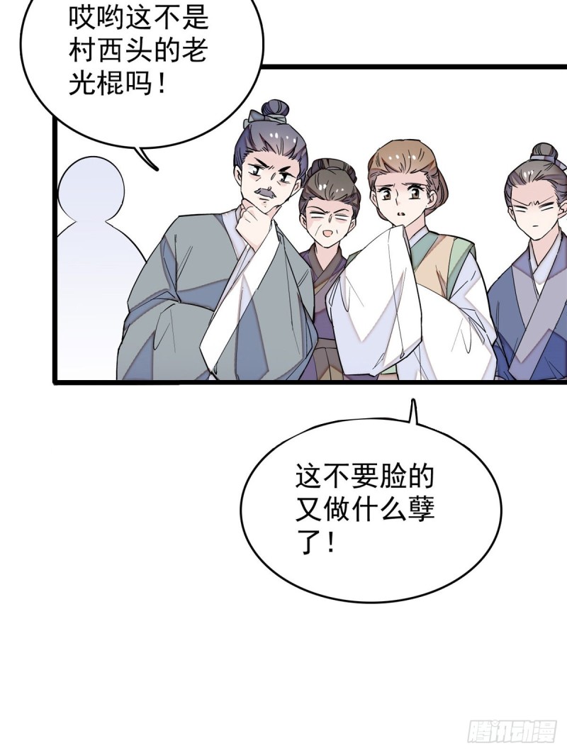 似锦韩漫全集-第57话 你愿不愿意嫁给我？无删减无遮挡章节图片 