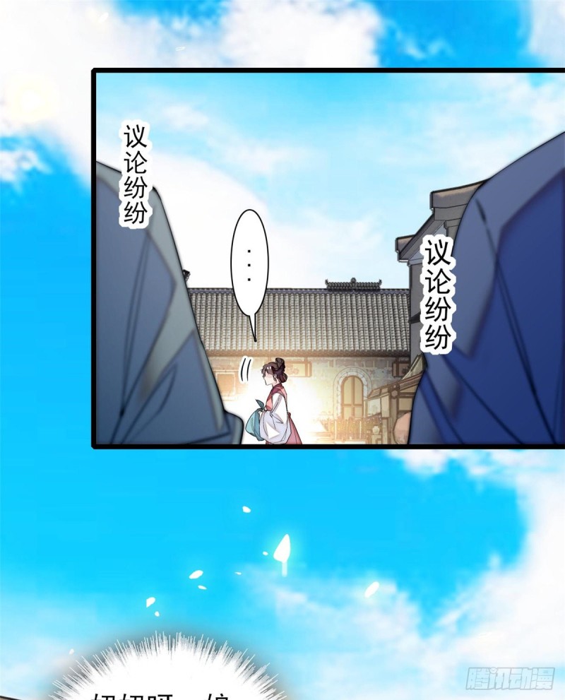 似锦韩漫全集-第57话 你愿不愿意嫁给我？无删减无遮挡章节图片 