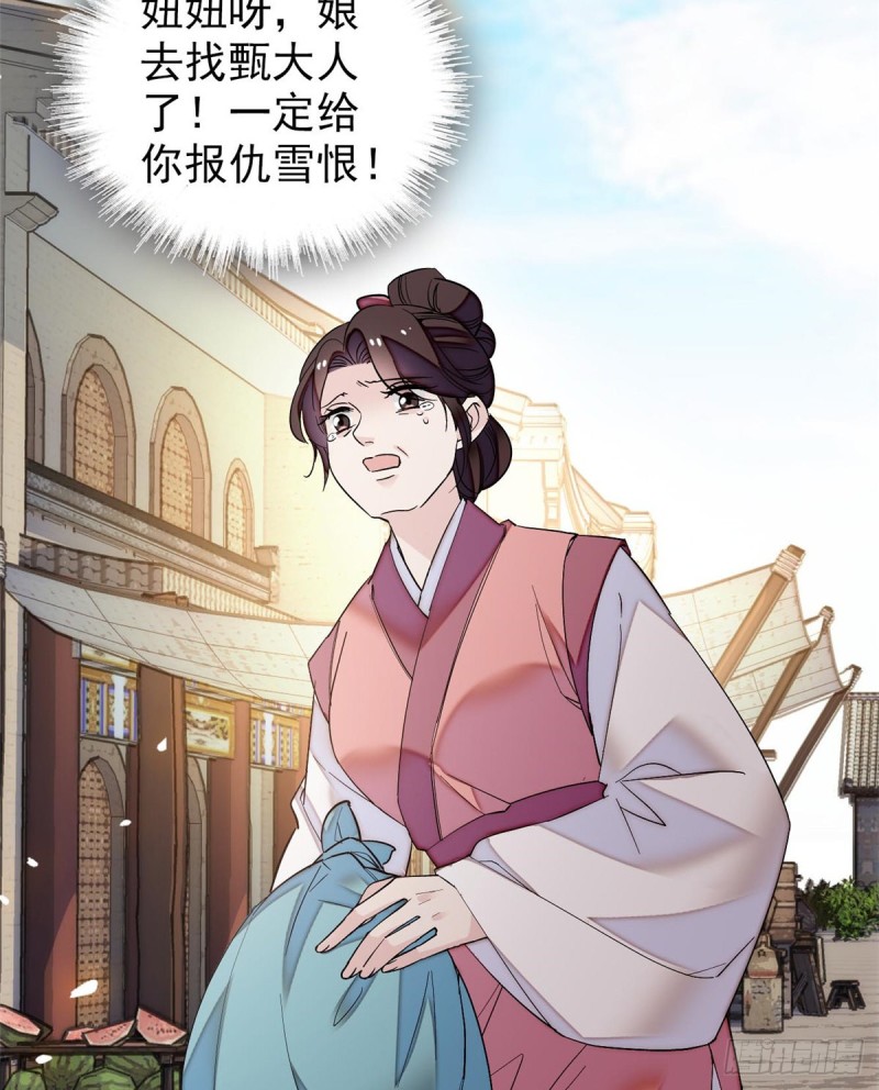 似锦韩漫全集-第57话 你愿不愿意嫁给我？无删减无遮挡章节图片 