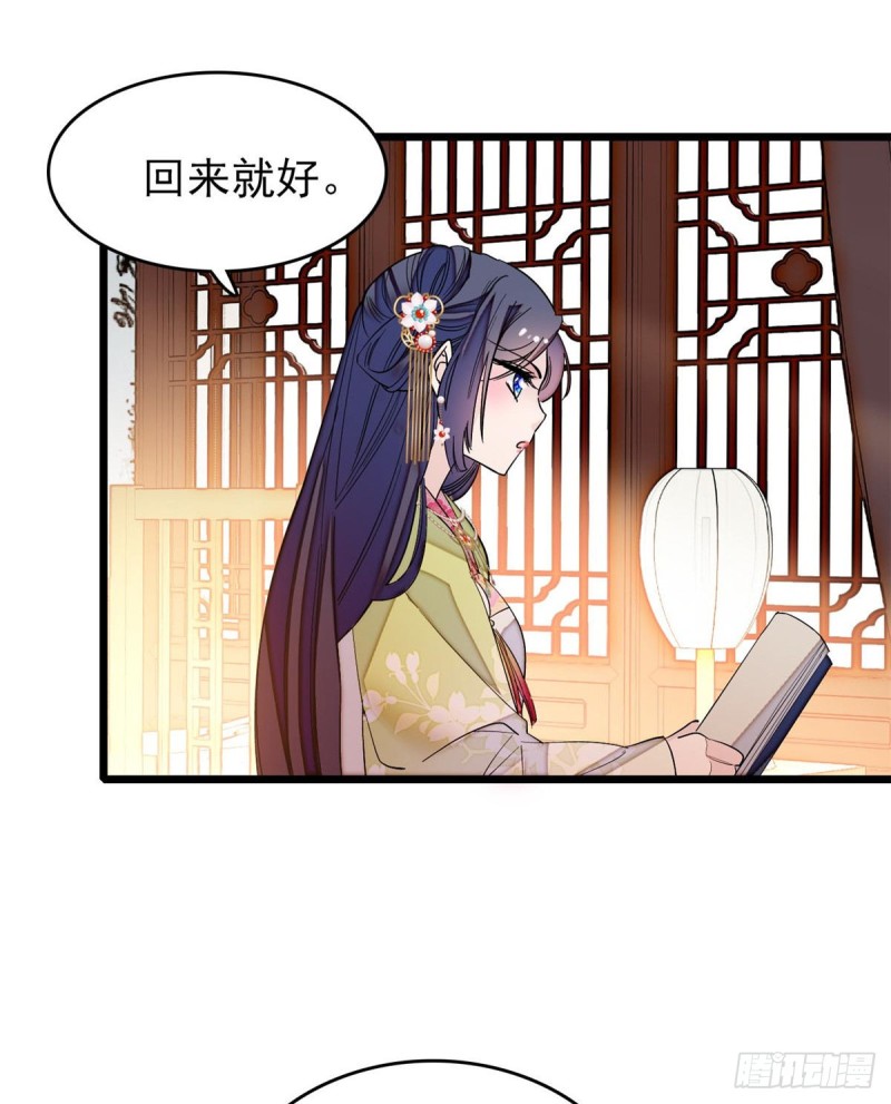 似锦韩漫全集-第57话 你愿不愿意嫁给我？无删减无遮挡章节图片 