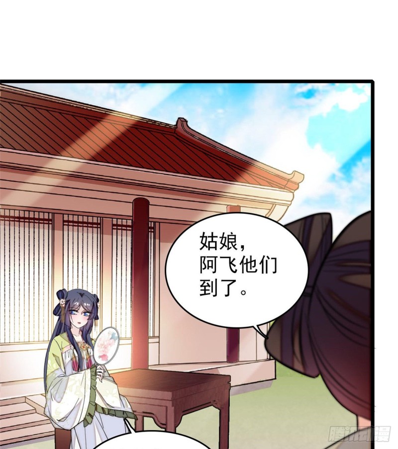 似锦韩漫全集-第57话 你愿不愿意嫁给我？无删减无遮挡章节图片 