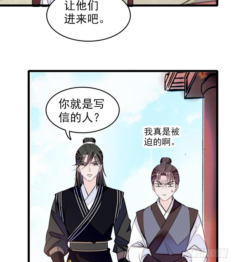 似锦韩漫全集-第57话 你愿不愿意嫁给我？无删减无遮挡章节图片 