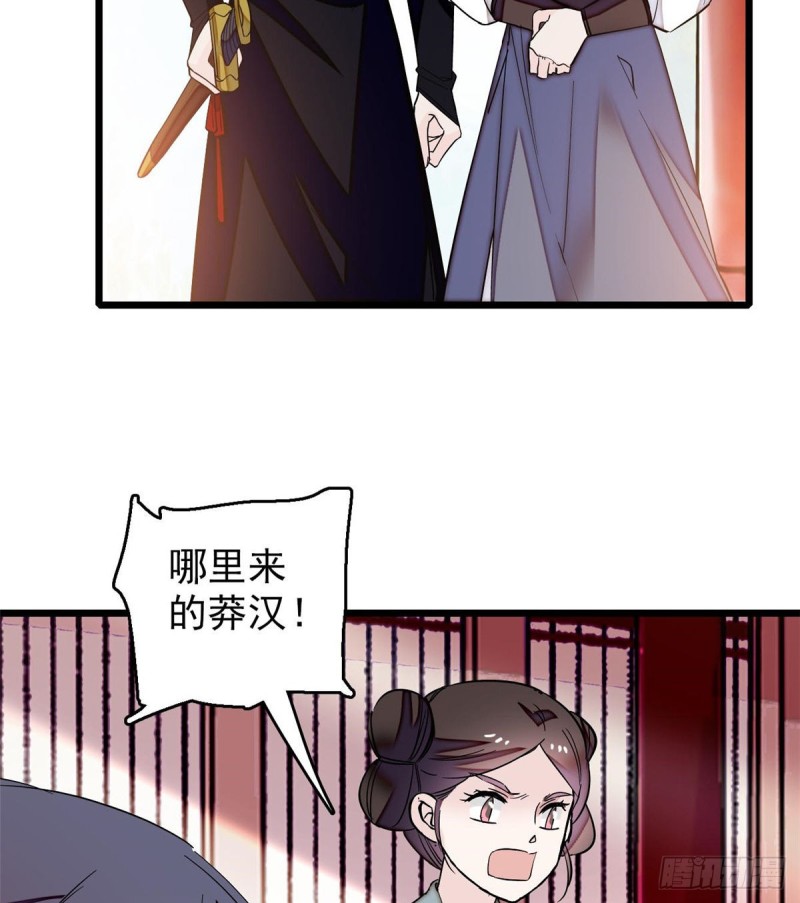似锦韩漫全集-第57话 你愿不愿意嫁给我？无删减无遮挡章节图片 