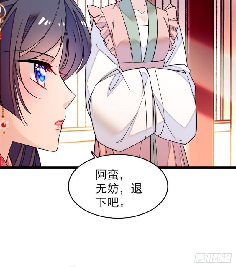 似锦韩漫全集-第57话 你愿不愿意嫁给我？无删减无遮挡章节图片 