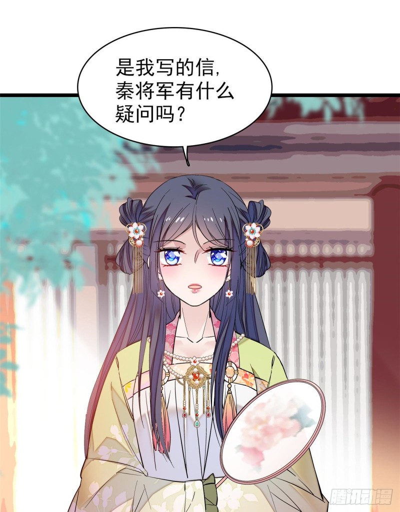 似锦韩漫全集-第57话 你愿不愿意嫁给我？无删减无遮挡章节图片 
