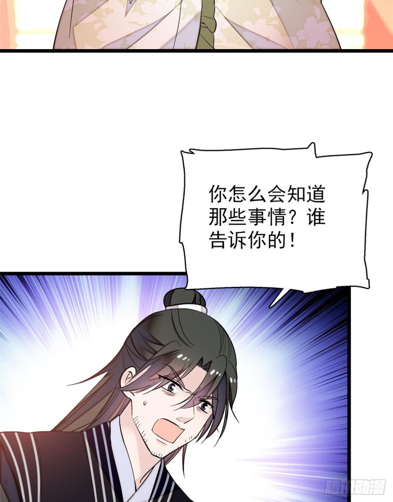 似锦韩漫全集-第57话 你愿不愿意嫁给我？无删减无遮挡章节图片 