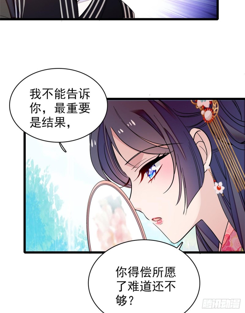 似锦韩漫全集-第57话 你愿不愿意嫁给我？无删减无遮挡章节图片 