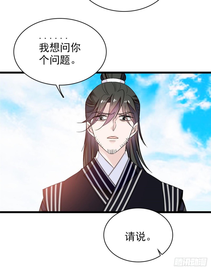 似锦韩漫全集-第57话 你愿不愿意嫁给我？无删减无遮挡章节图片 