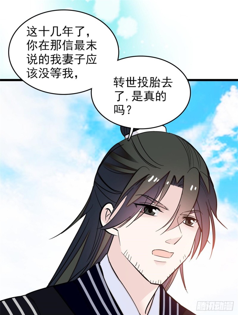 似锦韩漫全集-第57话 你愿不愿意嫁给我？无删减无遮挡章节图片 