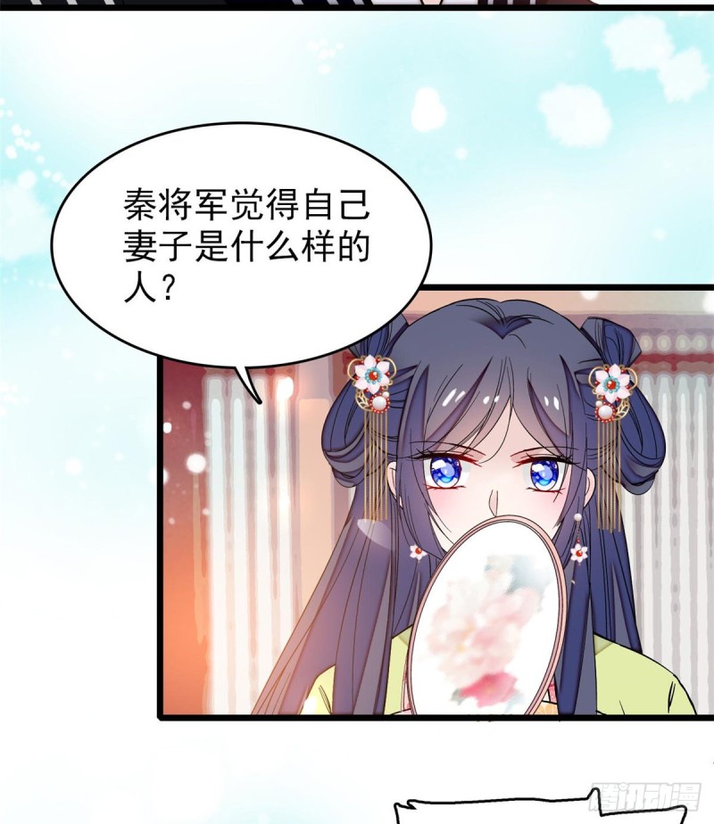 似锦韩漫全集-第57话 你愿不愿意嫁给我？无删减无遮挡章节图片 