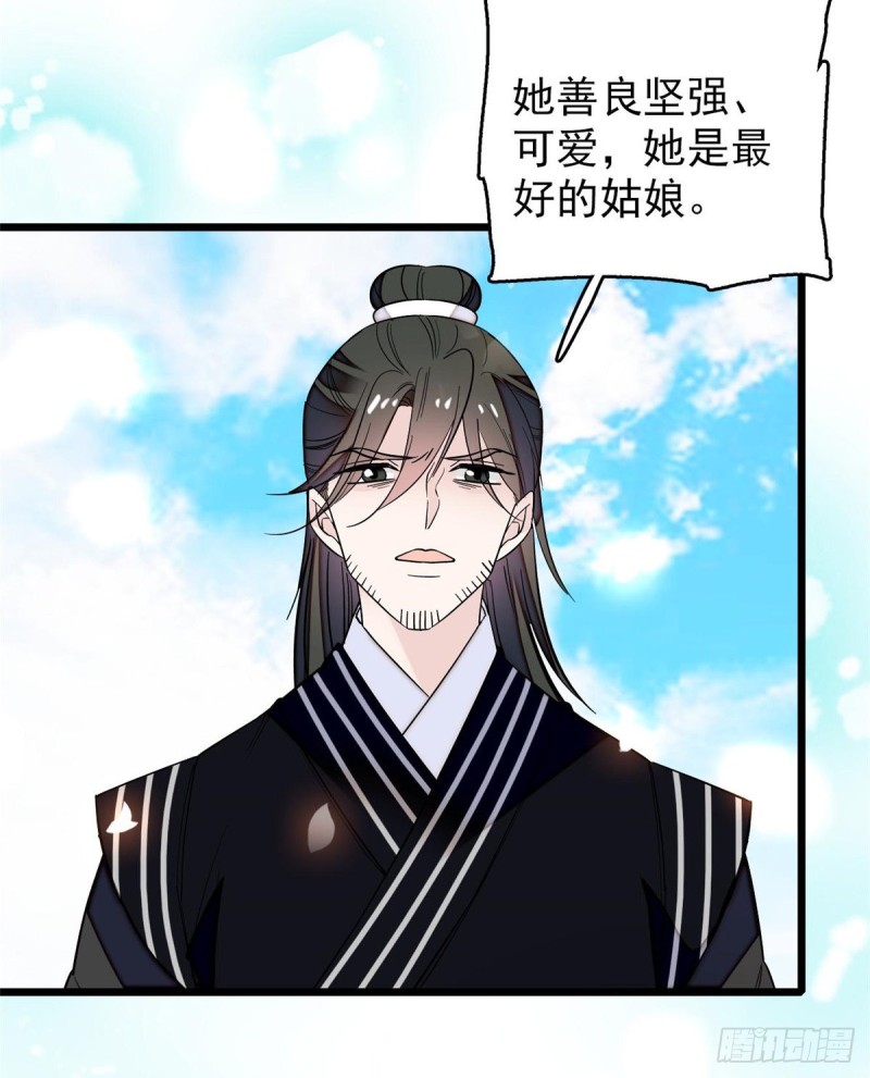 似锦韩漫全集-第57话 你愿不愿意嫁给我？无删减无遮挡章节图片 