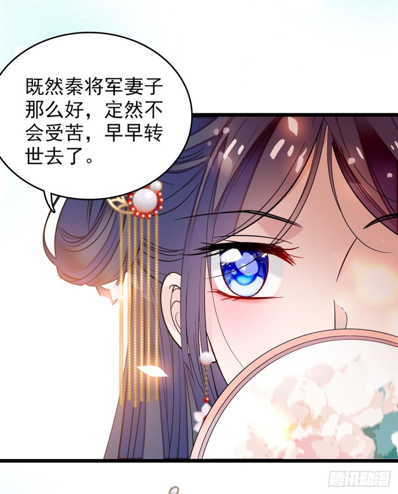 似锦韩漫全集-第57话 你愿不愿意嫁给我？无删减无遮挡章节图片 