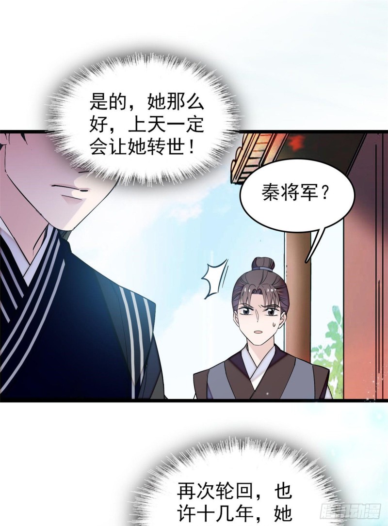 似锦韩漫全集-第57话 你愿不愿意嫁给我？无删减无遮挡章节图片 