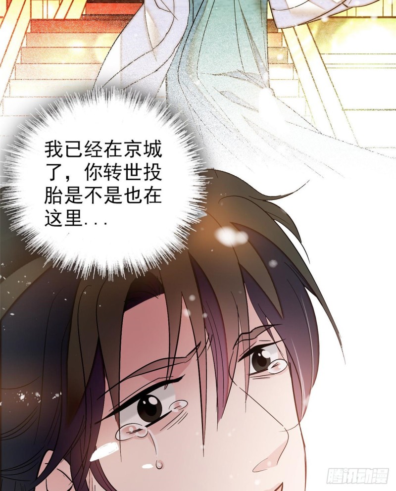 似锦韩漫全集-第57话 你愿不愿意嫁给我？无删减无遮挡章节图片 